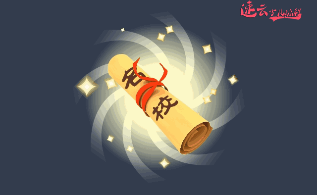 济南少儿编程：少儿编程就是提高孩子逻辑思维能力和创新能力！~山东少儿编程~少儿编程(图6)