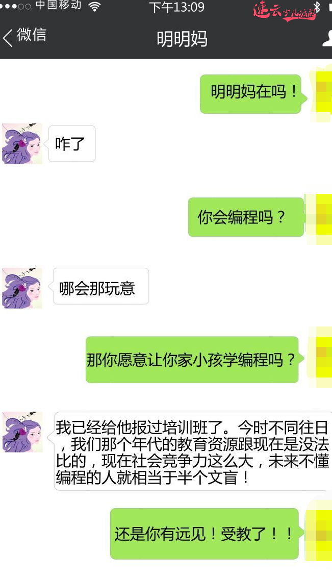 无人机编程：少儿编程教育这股风是不是该追？~济南无人机编程~山东无人机编程(图1)