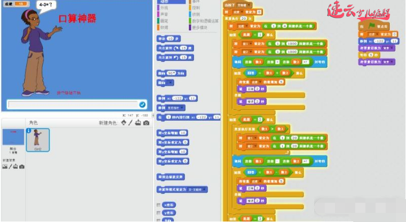 济南少儿编程：我的孩子学编程。这就是我让孩子学编程的理由！~山东少儿编程~少儿编程(图1)
