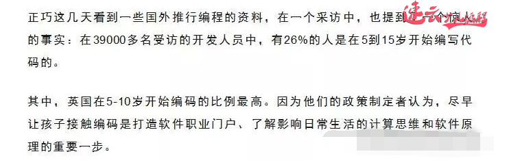 无人机编程：家长们，你知道少儿编程能提高孩子哪些能力吗？~济南无人机编程~山东无人机编程(图1)